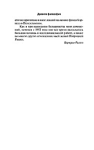 History of Western Philosophy (in two volumes) Volume 1